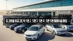 전북특별자치도 정읍시 이평면 렌트카,단기렌트카,장기렌트카,중고차,중고차매매,중고차매입