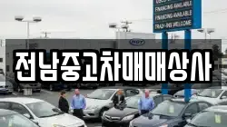 전북특별자치도 정읍시 칠보면 렌트카,단기렌트카,장기렌트카,중고차,중고차매매,중고차매입