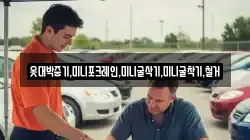 옷대박중기,미니포크레인,미니굴삭기,미니굴착기,철거