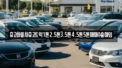 전북특별자치도 진안군 백운면 렌트카,단기렌트카,장기렌트카,중고차,중고차매매,중고차매입