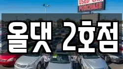 전북특별자치도 진안군 부귀면 렌트카,단기렌트카,장기렌트카,중고차,중고차매매,중고차매입