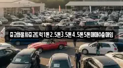 전북특별자치도 진안군 성수면 렌트카,단기렌트카,장기렌트카,중고차,중고차매매,중고차매입