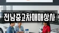 전북 고창군 성내면 렌트카,단기렌트카,장기렌트카,중고차,중고차매매,중고차매입