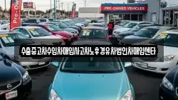 전북 고창군 흥덕면 렌트카,단기렌트카,장기렌트카,중고차,중고차매매,중고차매입