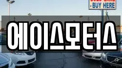 에이스모터스