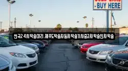 전국24시탁송대리.제주도탁송자동차탁송기사중고차탁송신차탁송