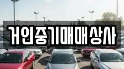 거인중기매매상사