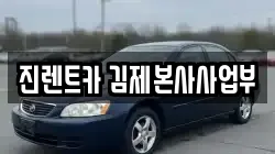 전북 김제시 요촌동 렌트카,단기렌트카,장기렌트카,중고차,중고차매매,중고차매입