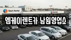 전북 남원시 신정동 렌트카,단기렌트카,장기렌트카,중고차,중고차매매,중고차매입