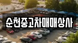 전북 남원시 인월면 렌트카,단기렌트카,장기렌트카,중고차,중고차매매,중고차매입