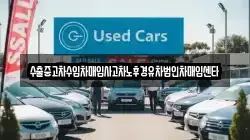 전북 부안군 줄포면 렌트카,단기렌트카,장기렌트카,중고차,중고차매매,중고차매입
