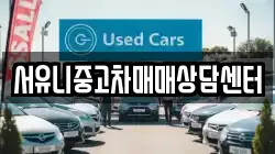 전북 순창군 복흥면 렌트카,단기렌트카,장기렌트카,중고차,중고차매매,중고차매입