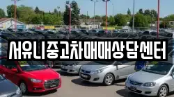 전북 순창군 쌍치면 렌트카,단기렌트카,장기렌트카,중고차,중고차매매,중고차매입