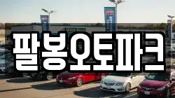 전북 익산시 덕기동 렌트카,단기렌트카,장기렌트카,중고차,중고차매매,중고차매입