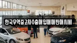 전북 익산시 용안면 렌트카,단기렌트카,장기렌트카,중고차,중고차매매,중고차매입