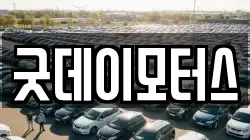 전북 익산시 은기동 렌트카,단기렌트카,장기렌트카,중고차,중고차매매,중고차매입