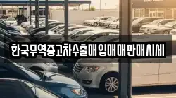 전북 익산시 함열읍 렌트카,단기렌트카,장기렌트카,중고차,중고차매매,중고차매입