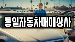 전북 임실군 오수면 렌트카,단기렌트카,장기렌트카,중고차,중고차매매,중고차매입