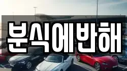 분식에반해