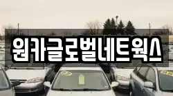 전북 전주시 덕진구 중동 렌트카,단기렌트카,장기렌트카,중고차,중고차매매,중고차매입