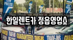 전북 정읍시 상평동 렌트카,단기렌트카,장기렌트카,중고차,중고차매매,중고차매입