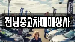 전북 정읍시 입암면 렌트카,단기렌트카,장기렌트카,중고차,중고차매매,중고차매입