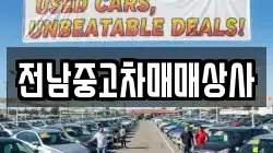 전북 정읍시 칠보면 렌트카,단기렌트카,장기렌트카,중고차,중고차매매,중고차매입