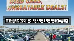 전북 진안군 백운면 렌트카,단기렌트카,장기렌트카,중고차,중고차매매,중고차매입