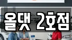 전북 진안군 렌트카,단기렌트카,장기렌트카,중고차,중고차매매,중고차매입
