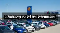 제주특별자치도 서귀포시 영남동 렌트카,단기렌트카,장기렌트카,중고차,중고차매매,중고차매입