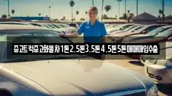 제주특별자치도 서귀포시 하효동 렌트카,단기렌트카,장기렌트카,중고차,중고차매매,중고차매입