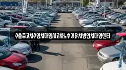 제주특별자치도 제주시 도련이동 렌트카,단기렌트카,장기렌트카,중고차,중고차매매,중고차매입