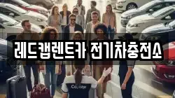 제주특별자치도 제주시 영평동 렌트카,단기렌트카,장기렌트카,중고차,중고차매매,중고차매입