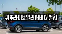 귀뚜라미보일러서비스.설치