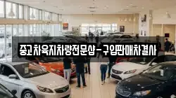 제주 서귀포시 표선면 렌트카,단기렌트카,장기렌트카,중고차,중고차매매,중고차매입
