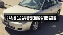24시흥신소심부름센터사람찾기외도불륜