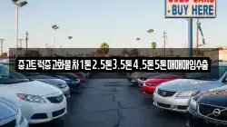 제주 서귀포시 하효동 렌트카,단기렌트카,장기렌트카,중고차,중고차매매,중고차매입