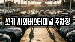 제주 제주시 오라일동 렌트카,단기렌트카,장기렌트카,중고차,중고차매매,중고차매입