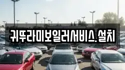 귀뚜라미보일러서비스.설치
