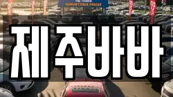 제주 제주시 이도이동 렌트카,단기렌트카,장기렌트카,중고차,중고차매매,중고차매입