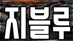 지블루