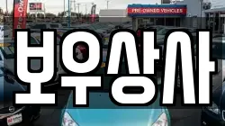 보우상사