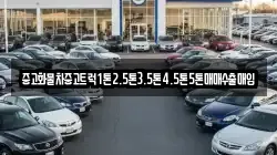충남 공주시 이인면 렌트카,단기렌트카,장기렌트카,중고차,중고차매매,중고차매입