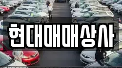 현대매매상사