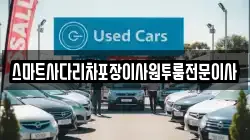 스마트사다리차포장이사원투룸전문이사