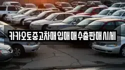 충남 보령시 천북면 렌트카,단기렌트카,장기렌트카,중고차,중고차매매,중고차매입
