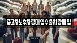 충남 보령시 청소면 렌트카,단기렌트카,장기렌트카,중고차,중고차매매,중고차매입