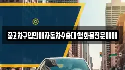 충남 부여군 세도면 렌트카,단기렌트카,장기렌트카,중고차,중고차매매,중고차매입