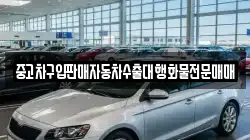 충남 부여군 양화면 렌트카,단기렌트카,장기렌트카,중고차,중고차매매,중고차매입