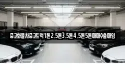 충남 부여군 옥산면 렌트카,단기렌트카,장기렌트카,중고차,중고차매매,중고차매입